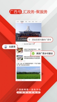 广西云截图1