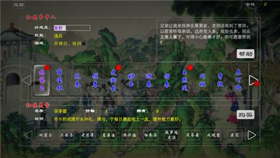 红楼杀 V 1.0.0