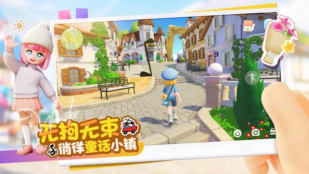 心动小镇 v6.6.34