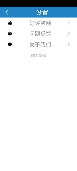 文星放大镜 v2.0.4