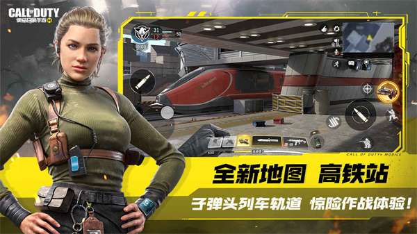 使命召唤手游全球行动