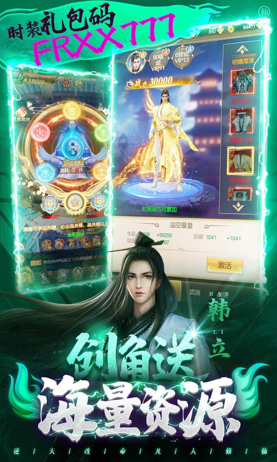 凡人修仙之曲魂传手游官方版  v3.5.4