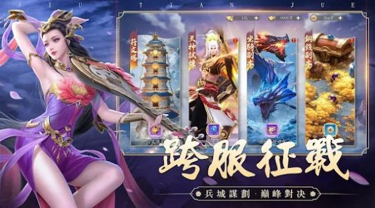 九天诀手游官方最新版  v4.1.4