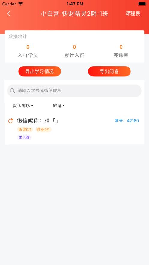 启牛精灵 版本:v1.5.0
