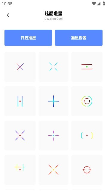 初阳工具箱  v2.8