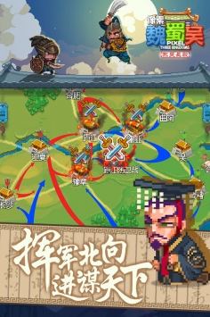 像素魏蜀吴东吴长歌 v3.2.5