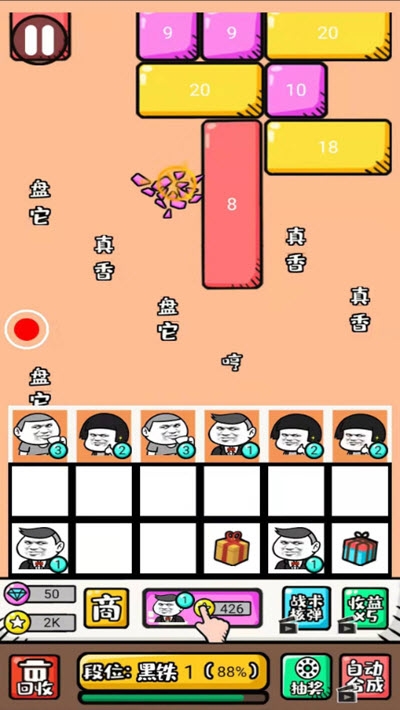 弹幕机战 v1.1 安卓版