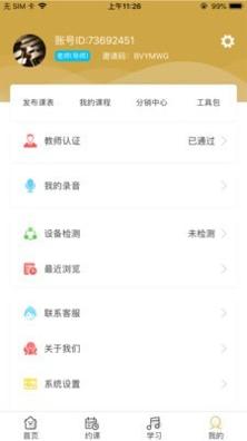 柏诺音乐  v1.0.0