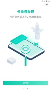 白银公交  v1.0.0