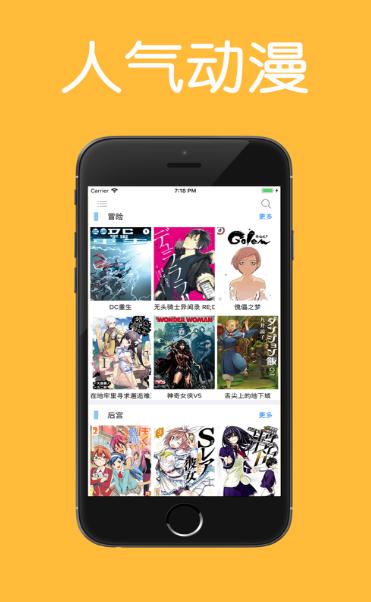 人气动漫 2020-09-15 09:07