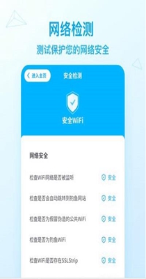 WiFi畅速联盟 v1.5.0