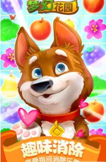 梦幻花园破解版 v4.6.0