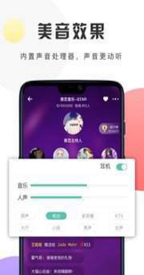 声声语音交友.jpg