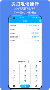 亲爱的翻译官  v 3.0.71