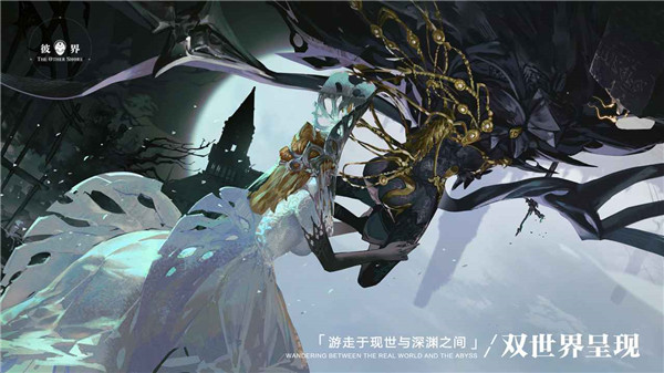 彼界手游最新版 v1.0.5