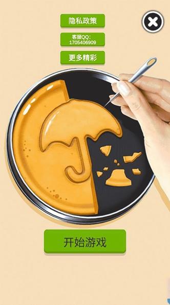 糖饼减压神器 v1.0