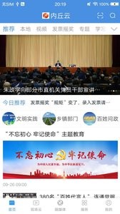 冀云内丘  v1.02