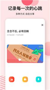 心动的信号  v2.1.0