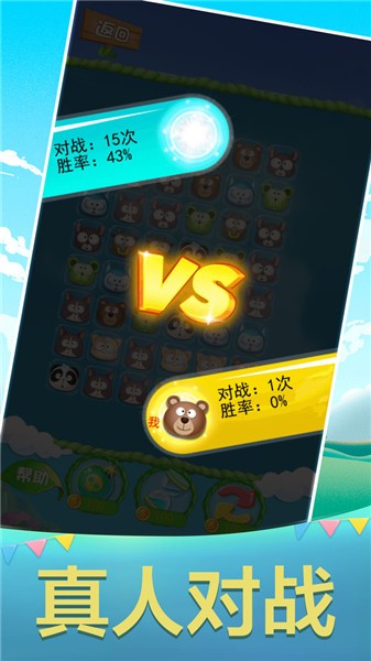 连连看大作战抖音小游戏  v1.5.0
