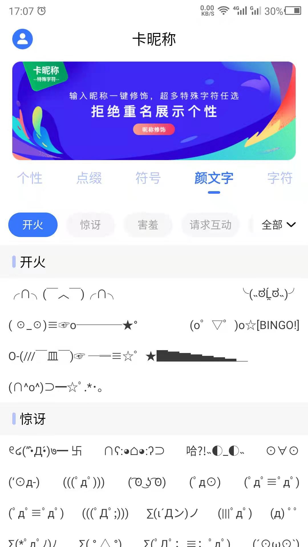 卡昵称 v3.0.5