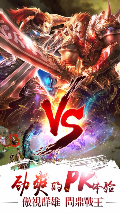 真三国快打 百度版 v3.0.5