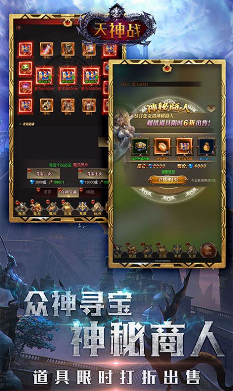 魔域天神战手游官方最新版  v4.5.3