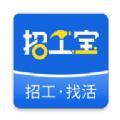 附近招工宝