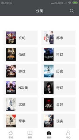 免费小说墅 2019-09-30 15:49