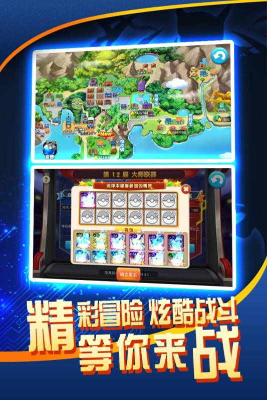 战斗吧精灵 v3.1.5