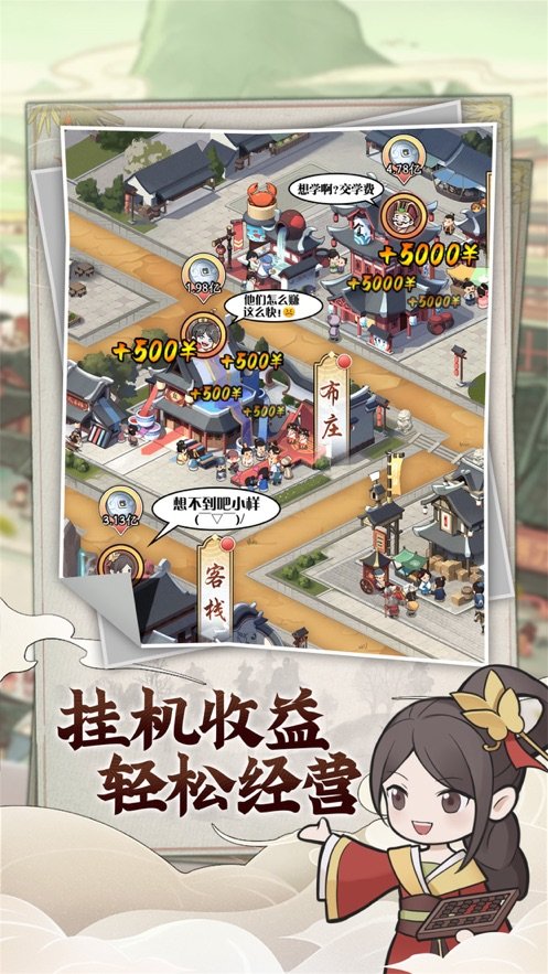 快乐商店街 v1.1.22