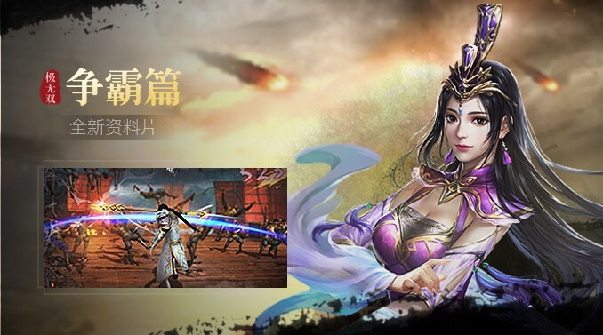 极无双名将传 v10.11.0