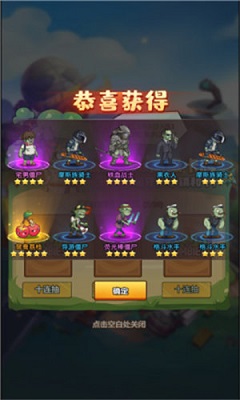植物僵尸联盟 手机版