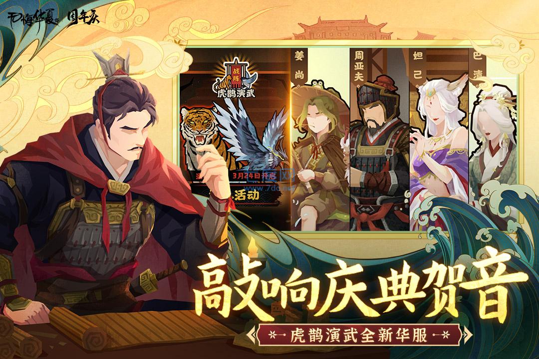 无悔华夏内置Mod修改器