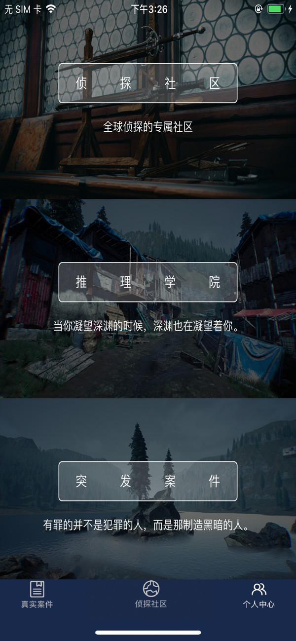 犯罪大师时过境迁答案完整版  v4.0.1