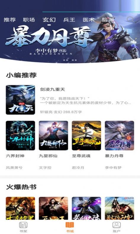 小书亭大全app手机免费版  v4.3.4