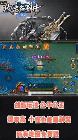 天宇攻速名剑传 v1.1.0