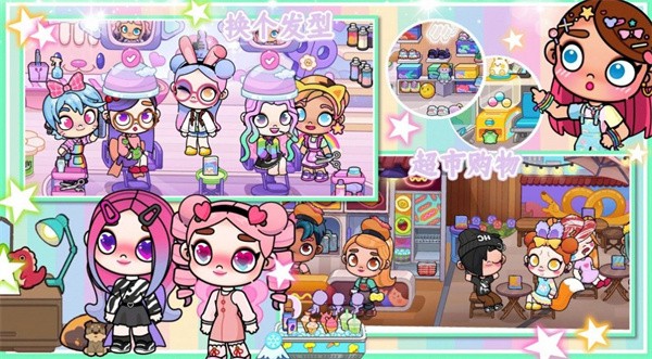 阿凡孩童世界装扮  v1.0