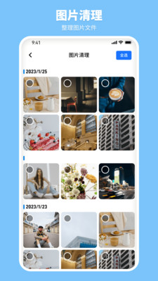 风畔速清app v1.0.0