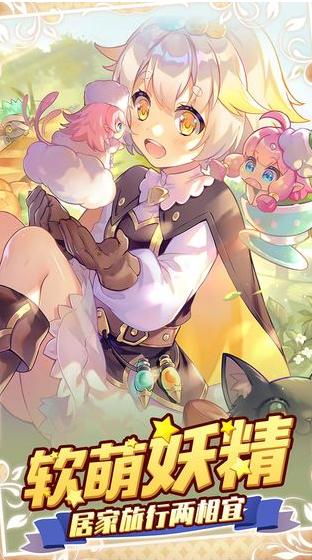 诺弗兰物语内测 v1.10.2