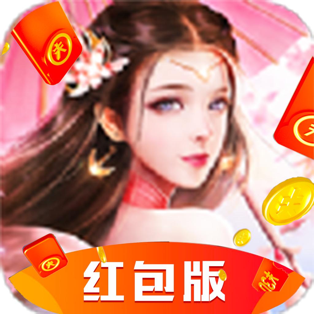 青云仙剑诀红包版