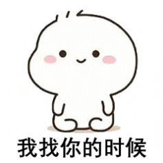 我找你的时候是爆炸想你 v1.0