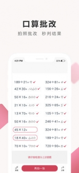 作业帮家长版ios版 v2.0.5