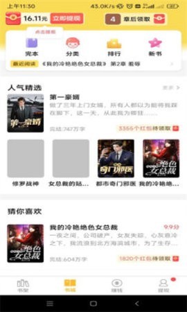 得金免费小说  v1.0.0.9