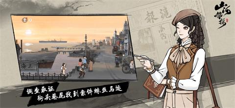 山河旅探手机版