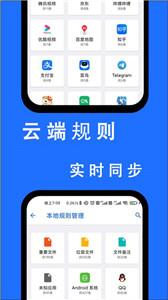 安卓清理君高级版截图0