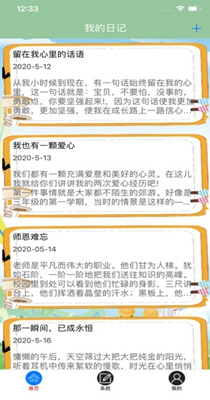 飞笔日记.jpg