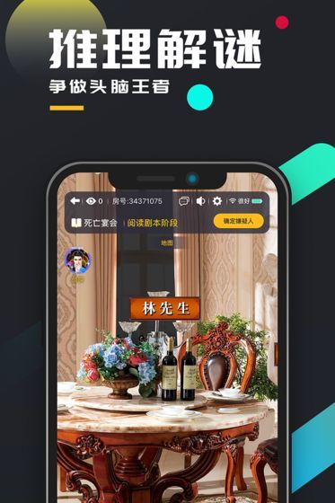 百变大侦探暗流寻迹 v3.37