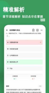 行测练题狗 v3.0.0.0