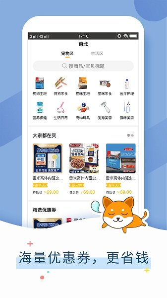 狗狗翻译器狗语翻译 v1.1.0