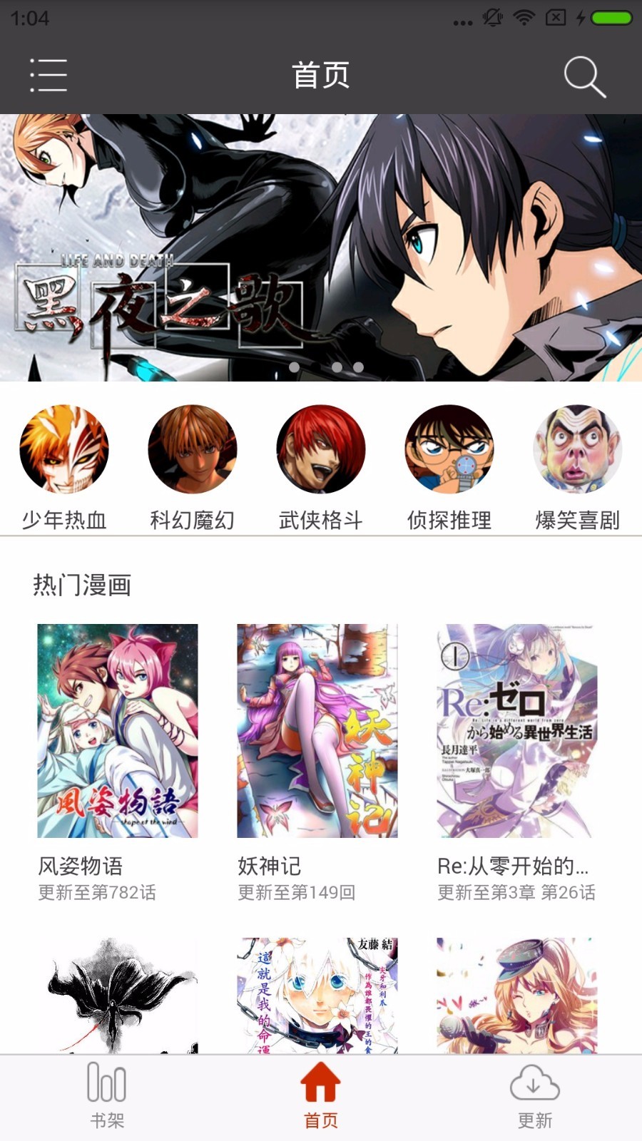 驱灵师3d漫画  v1.02